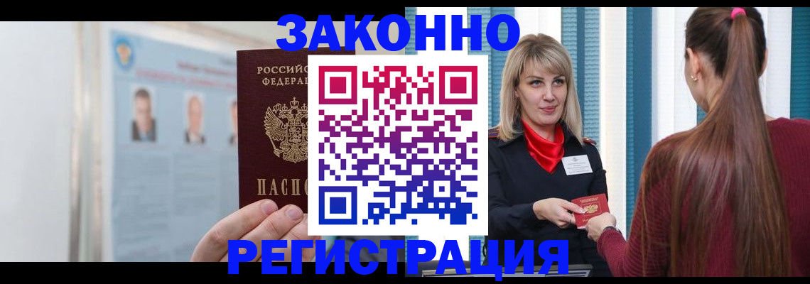 прописка для работы в Нижнем Тагиле