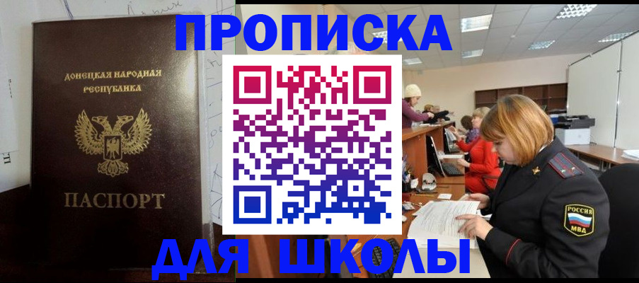 временная регистрация для школы в Нижнем Тагиле